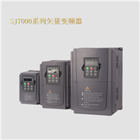 SJ7000系列高性能通用型变频器